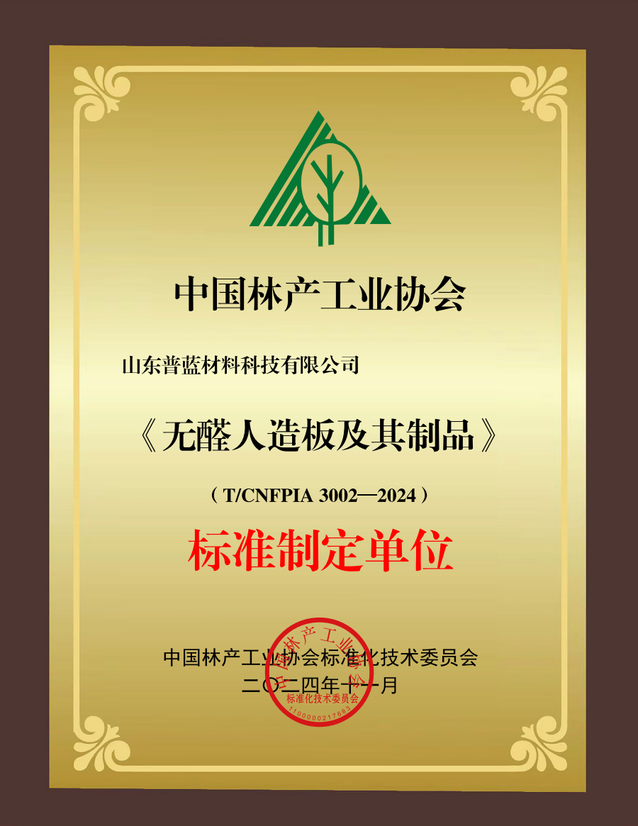 團(tuán)體標(biāo)準(zhǔn)制定單位
